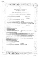 Нимотоп таблетки п/о пленочной 0,03г 100шт: миниатюра сертификата