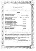 Тетрациклин таблетки п/о плен. 100мг 20шт: миниатюра сертификата