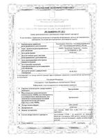 Эритромицин мазь глазная 10000ЕД/г 10г: миниатюра сертификата