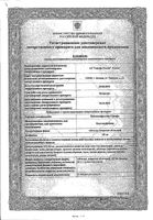 Пентоксифиллин Санофи таблетки п/о плен. 100мг 60шт: миниатюра сертификата