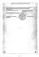 Пентоксифиллин Санофи таблетки п/о плен. 100мг 60шт: миниатюра сертификата №2