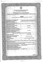 Хондроксид мазь для наружного применения 5% 30г: миниатюра сертификата