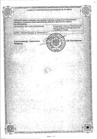 Хондроксид мазь для наружного применения 5% 30г: миниатюра сертификата №2