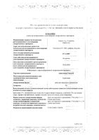 Ацикловир Сандоз крем для наружного применения 5% 2г : миниатюра сертификата
