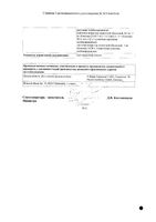Чампикс таблетки п/о плен. 0,5мг 11шт+1мг 14шт: миниатюра сертификата №2