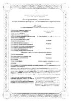 Чампикс таблетки п/о плен. 1мг 28шт: миниатюра сертификата