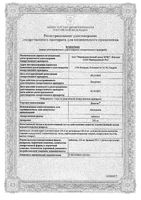 Допегит таблетки 250мг 50шт: миниатюра сертификата