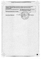 Допегит таблетки 250мг 50шт: миниатюра сертификата №2