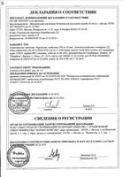 Фурадонин таблетки 100мг 20шт: миниатюра сертификата №5