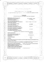 Фурадонин таблетки 100мг 20шт: миниатюра сертификата №3