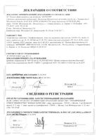 Синафлан-Акрихин мазь для наружного применения 0,025% 10г: миниатюра сертификата №3