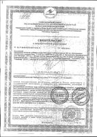 Женьшень Парафарм таблетки 350мг 30шт: миниатюра сертификата №3