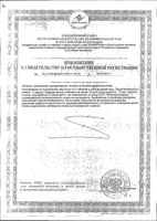 Женьшень Парафарм таблетки 350мг 30шт: миниатюра сертификата №4