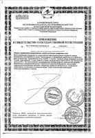 Женьшень Парафарм таблетки 350мг 30шт: миниатюра сертификата №2