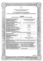 Неулептил раствор для приема внутрь 125мл: миниатюра сертификата №3