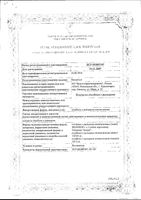 Кукурузы столбики с рыльцами пачка 40г: миниатюра сертификата