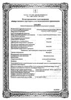 Фарматекс суппозитории вагинальные 18,9мг 10шт: миниатюра сертификата