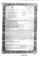 Мимпара таб п/о 30мг 28шт: миниатюра сертификата