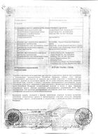 Мимпара таб п/о 30мг 28шт: миниатюра сертификата №2