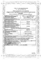 Фарматекс таблетки вагинальные 20мг 12шт: миниатюра сертификата