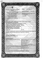 Вазелин мазь для наружного применения 25г: миниатюра сертификата
