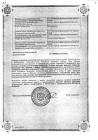 Вазелин мазь для наружного применения 25г: миниатюра сертификата №2