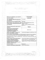 Циндол суспензия для наружного применения 125г: миниатюра сертификата