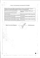 Атрикан 250 капсулы кишечнораств. 250мг 8шт: миниатюра сертификата №2