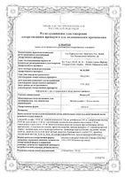 Фенюльс капсулы 10шт: миниатюра сертификата