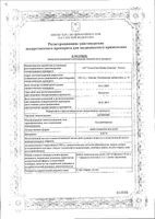 Длянос для детей капли назальные 0,05% 10мл : миниатюра сертификата