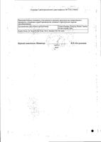 Длянос для детей капли назальные 0,05% 10мл : миниатюра сертификата №2