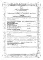 Длянос спрей назальный 0,1% 10мл: миниатюра сертификата