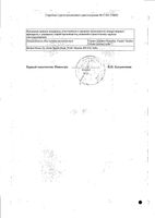 Длянос спрей назальный 0,1% 10мл: миниатюра сертификата №2