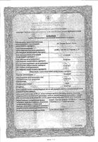 Лазолван сироп 15мг/5мл 100мл: миниатюра сертификата