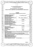 Лазолван таблетки 30мг 20шт: миниатюра сертификата