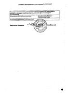 Лазолван таблетки 30мг 20шт: миниатюра сертификата №2
