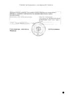 Эдас-101 Феминус капли для приема внутрь гомеопатические 25мл: миниатюра сертификата №2