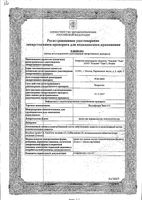 Эдас-111 при неврозах капли для приема внутрь 25мл: миниатюра сертификата