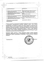Эдас-113 Холетон капли для приема внутрь гомеопатические 25мл: миниатюра сертификата №2