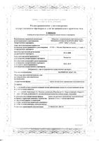 Эдас-126 Фарингол капли для местного прим. гомеопатические 25мл: миниатюра сертификата