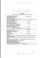 Кларитин таблетки 10мг 10шт: миниатюра сертификата
