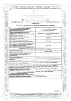 Тонзилотрен таблетки для рассасывания 60шт: миниатюра сертификата №3