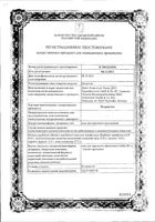 Псориатен мазь для наружного применения 50г: миниатюра сертификата