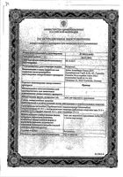 Ирикар мазь 50г: миниатюра сертификата