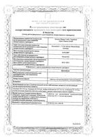 Циннабсин таблетки для рассасывания гомеопатические 100шт: миниатюра сертификата №3