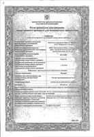 Неовир раствор для в/м введения 250мг/2мл 2мл 5шт: миниатюра сертификата