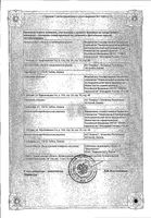 Неовир раствор для в/м введения 250мг/2мл 2мл 5шт: миниатюра сертификата №2