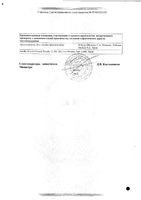 Скин-Кап шампунь 1% 150 мл: миниатюра сертификата №3