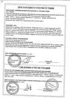 Скин-Кап шампунь 1% 150 мл: миниатюра сертификата