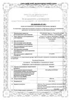 Моносан таблетки 20мг 30шт: миниатюра сертификата